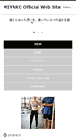 Mobile Screenshot of miyako-creative.com